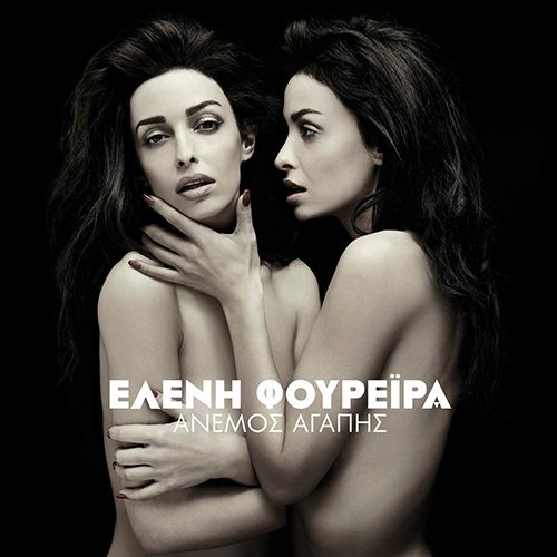 foureira2014_zpsa6ffc886.jpg