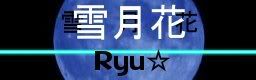 http://i291.photobucket.com/albums/ll307/DJ_OMiY/Setsugekka-bn.jpg