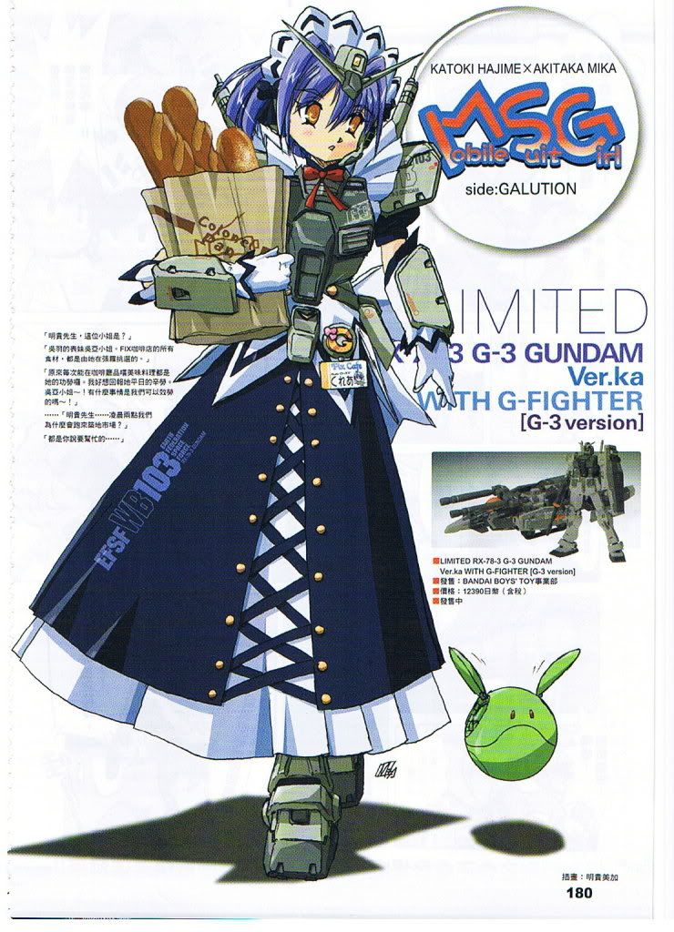 Forum Image: http://i291.photobucket.com/albums/ll308/Temcor/G3gundamgirl.jpg