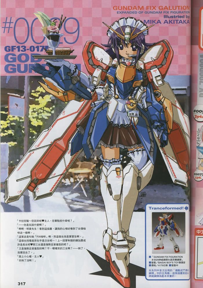 Forum Image: http://i291.photobucket.com/albums/ll308/Temcor/GGundamGirl.jpg