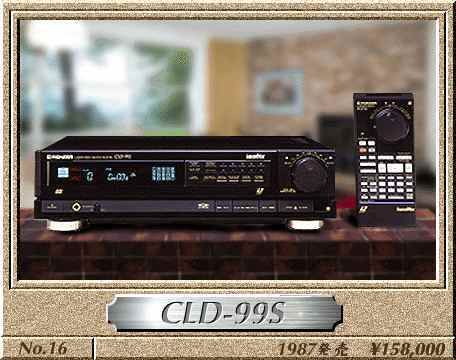 Cld черкесск. Pioneer ld99s. LD-проигрыватель Pioneer CLD-99s. CLD 1950 Pioneer. Pioneer St 99.